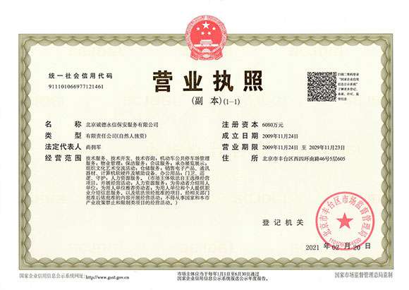 大连睿达地产评估与咨询有限公司 - 营业执照